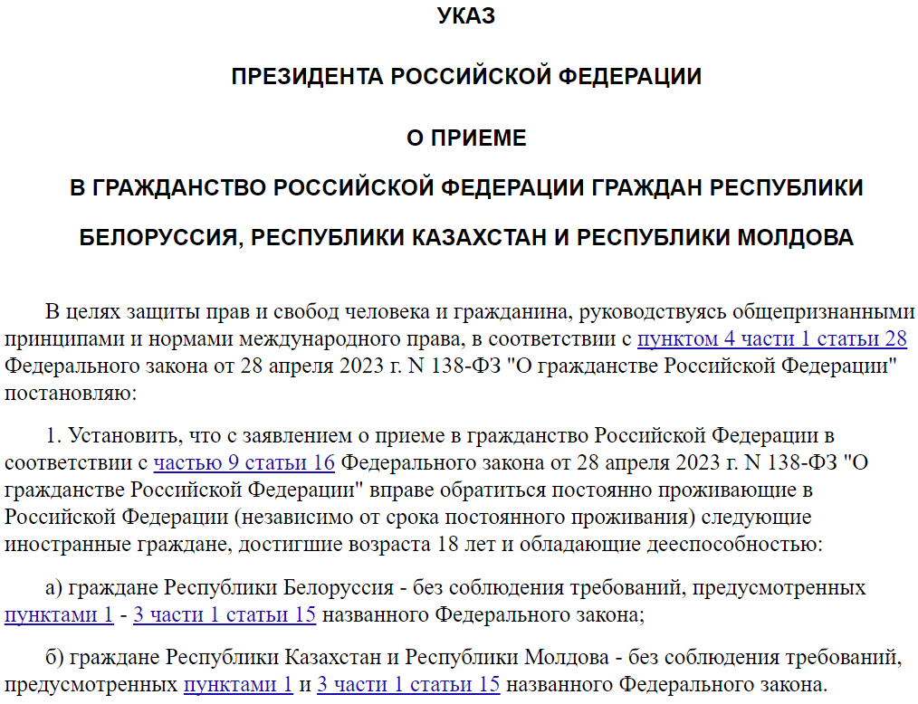  гражданство гражданам Казахстана 2024